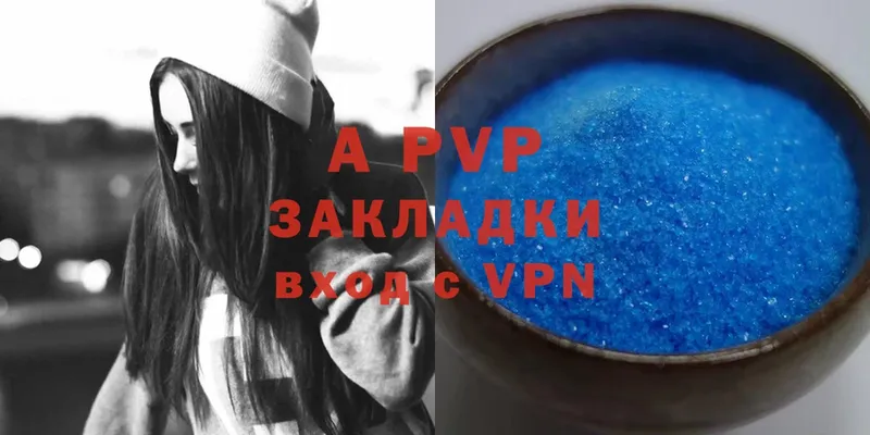 A-PVP мука  купить наркотик  Кондрово 