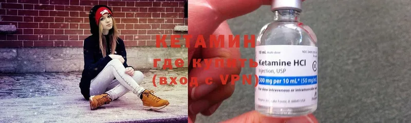 Кетамин ketamine  наркошоп  Кондрово 