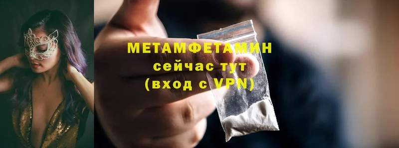 гидра зеркало  Кондрово  даркнет клад  где купить наркоту  МЕТАМФЕТАМИН Methamphetamine 