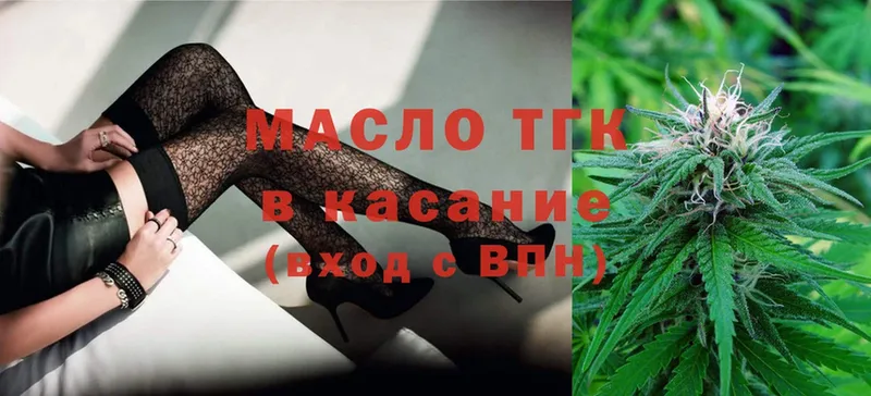 mega сайт  Кондрово  ТГК вейп с тгк 